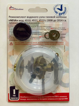 Ремкомплект газовой колонки (водонагревателя) "NEVA" мод. 4510, 4511, 4513, с2008 до2014г.в. (в блистере)
