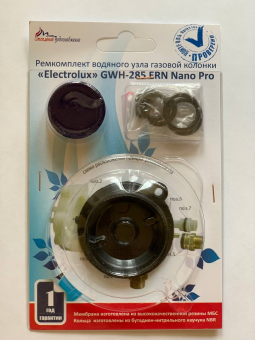 Ремкомплект газовой колонки (водонагревателя) "Electrolux" мод. GWH 285 ERN NanoPro (в блистере) ООО "ВДГО"